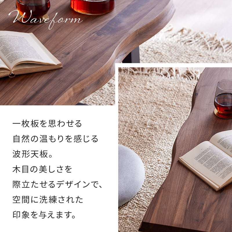 センターテーブル 90cm ウォールナット 琥珀