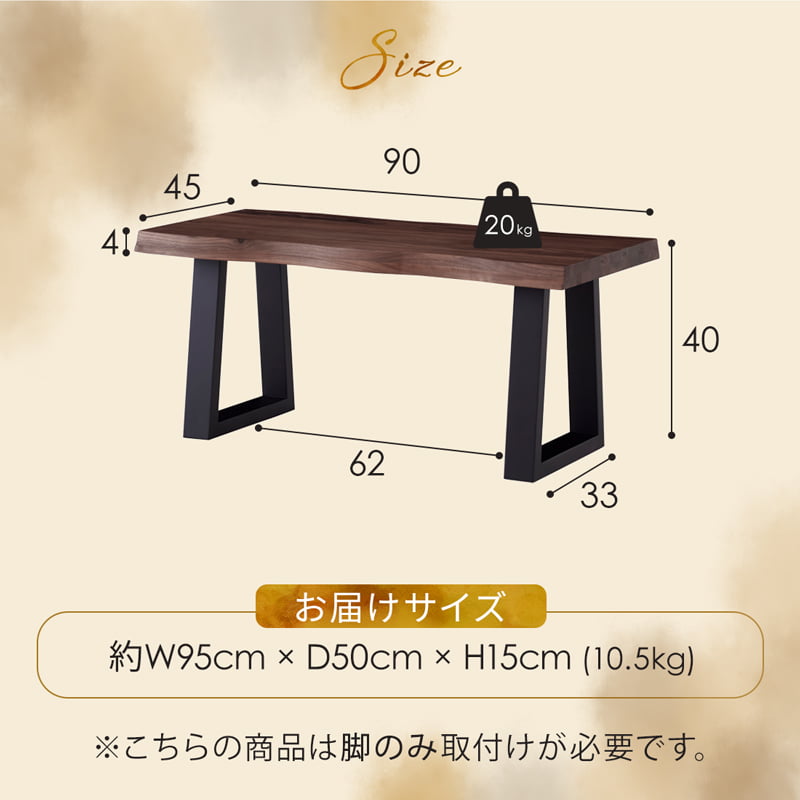 センターテーブル 90cm ウォールナット 琥珀