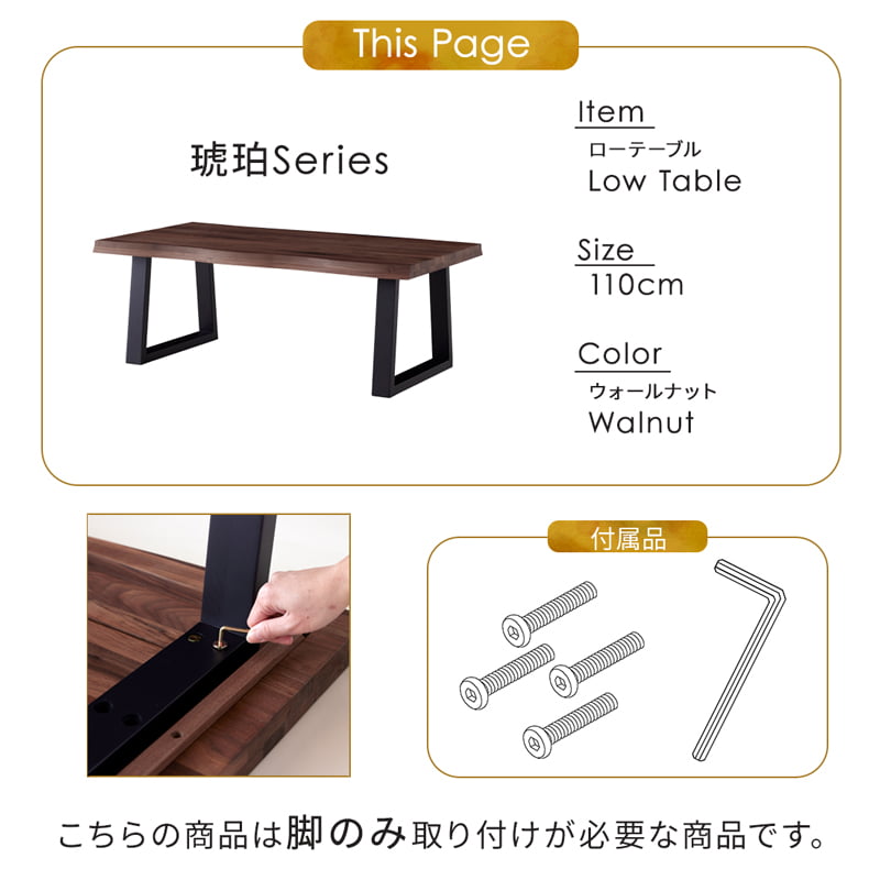 センターテーブル 110cm ウォールナット 琥珀