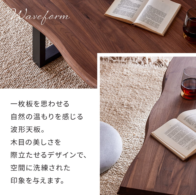センターテーブル 110cm ウォールナット 琥珀