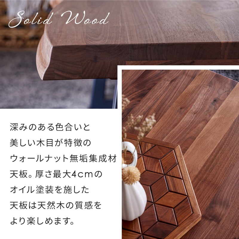 センターテーブル 110cm ウォールナット 琥珀