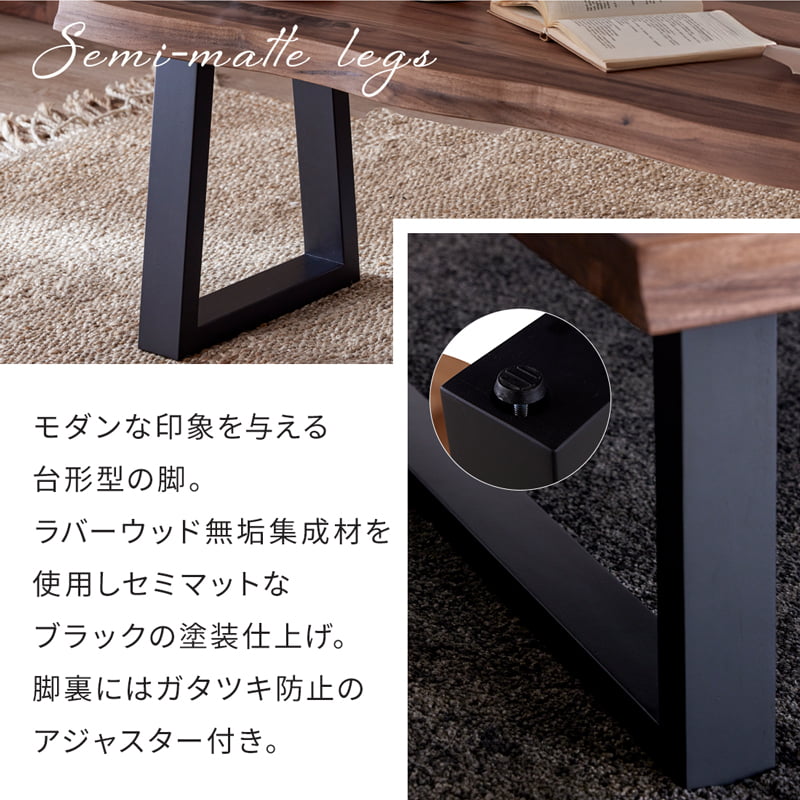 センターテーブル 110cm ウォールナット 琥珀