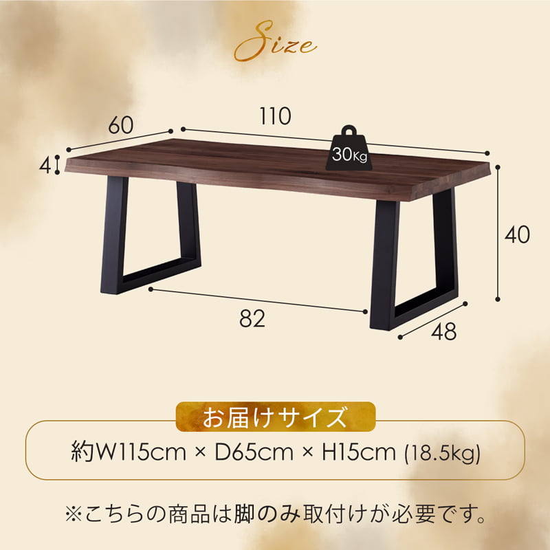 センターテーブル 110cm ウォールナット 琥珀