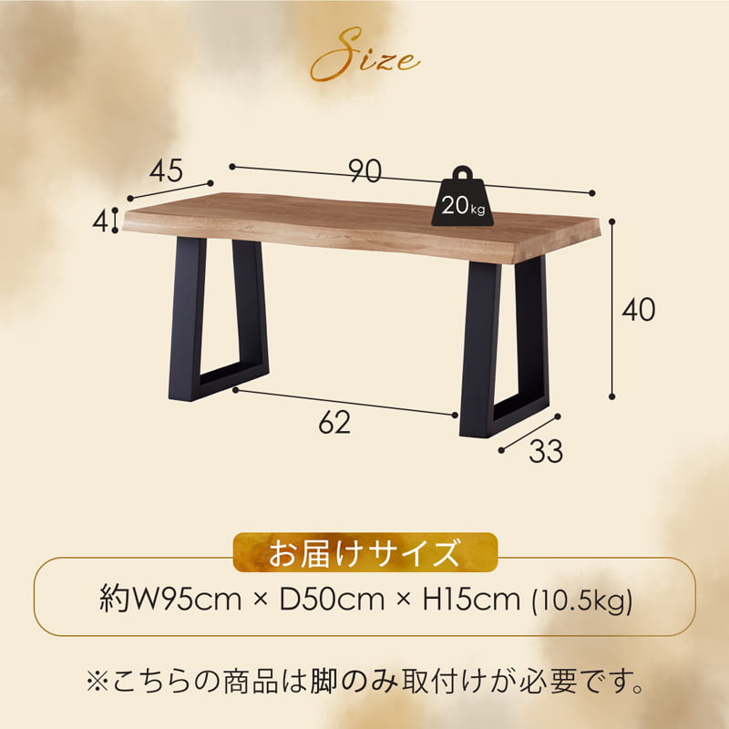 センターテーブル 90cm オーク 琥珀