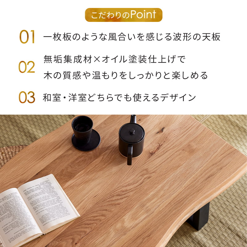 センターテーブル 110cm オーク 琥珀