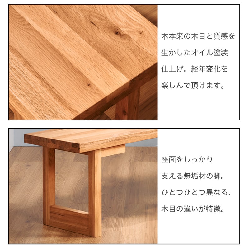 ダイニングベンチ 120cm 2人掛け 単品 オーク アリスB