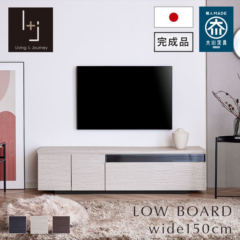 テレビボード テレビ台 幅150cm ローボード リビング収納 木目調 大川家具 日本製 完成品 モア
