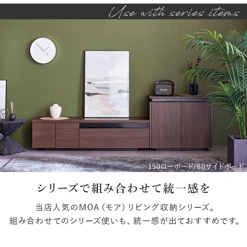 テレビボード テレビ台 幅150cm ローボード リビング収納 木目調 大川家具 日本製 完成品 モア