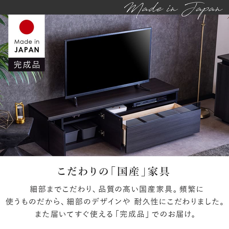 テレビボード テレビ台 幅150cm ローボード リビング収納 木目調 大川家具 日本製 完成品 モア