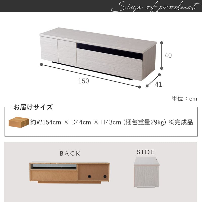 テレビボード テレビ台 幅150cm ローボード リビング収納 木目調 大川家具 日本製 完成品 モア