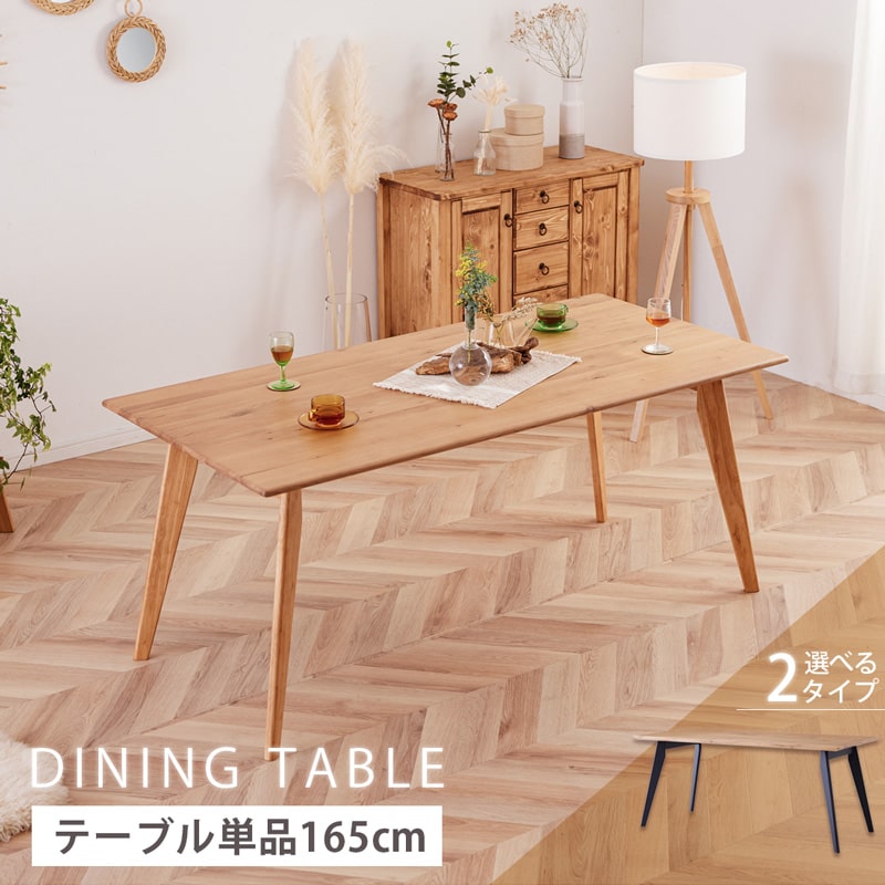 KIND A 165cm oak カインドA ダイニングテーブル – Living & Journey 本店