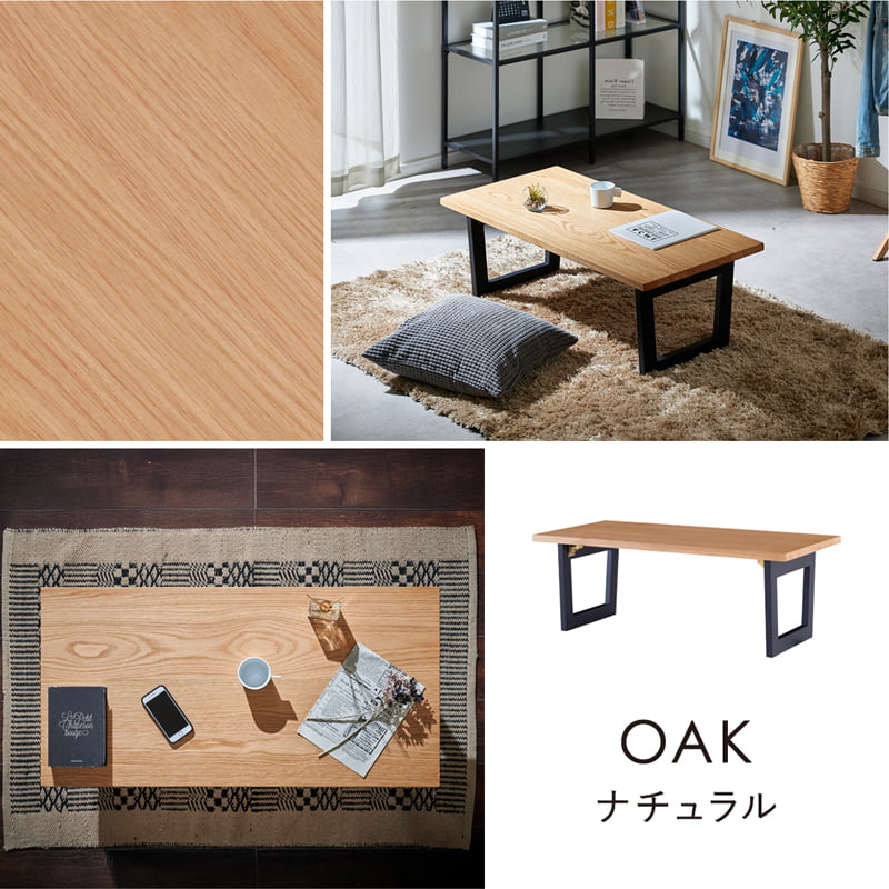 センターテーブル 100cm 折りたたみ 絃