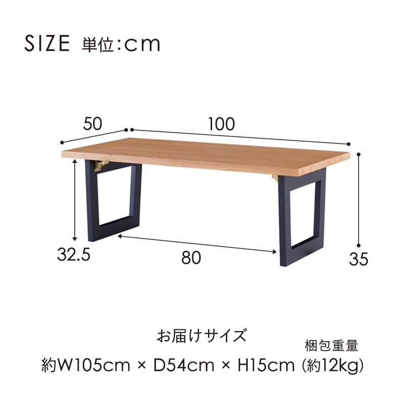 センターテーブル 100cm 折りたたみ 絃