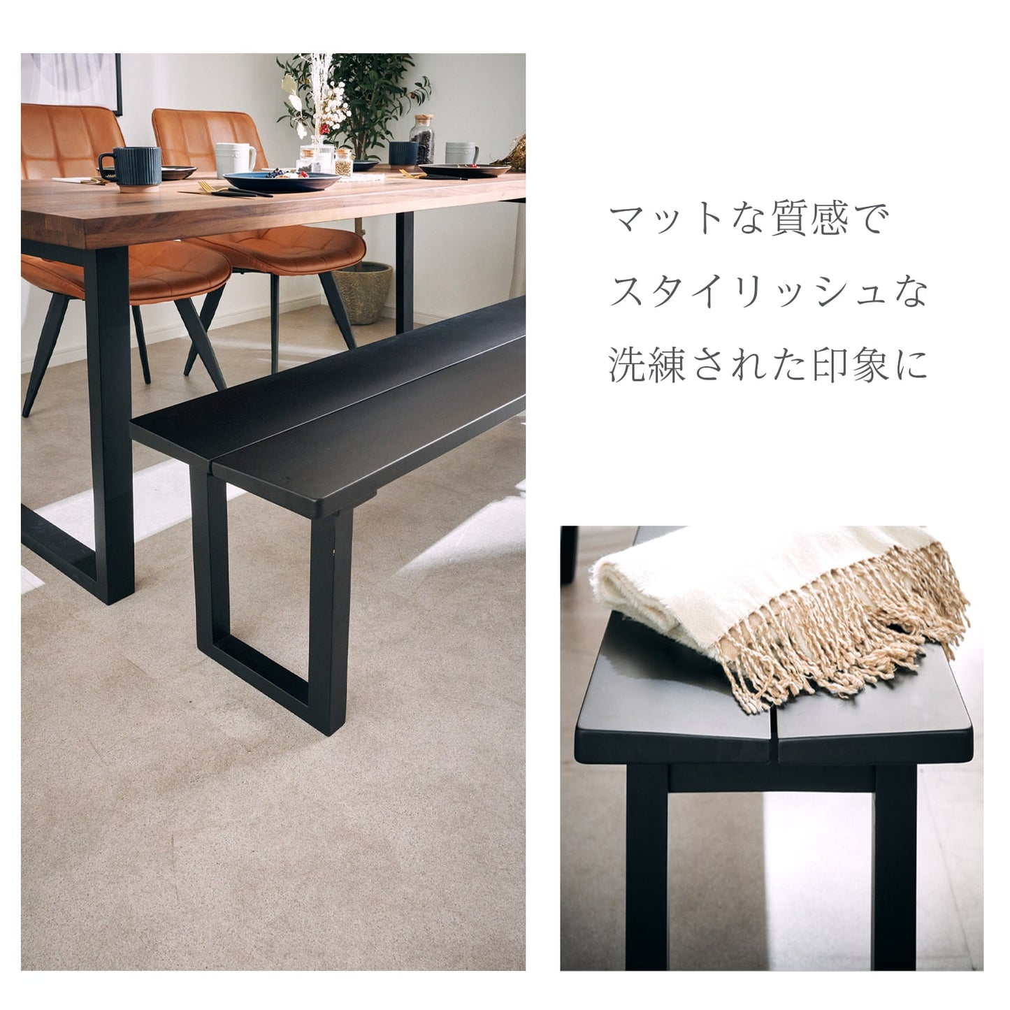 ダイニングベンチ 125cm 2人掛け 単品 ブラック マドラス
