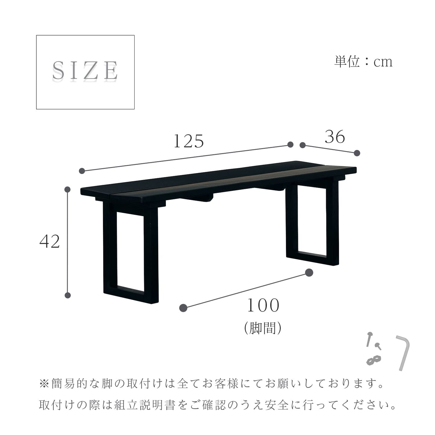 ダイニングベンチ 125cm 2人掛け 単品 ブラック マドラス