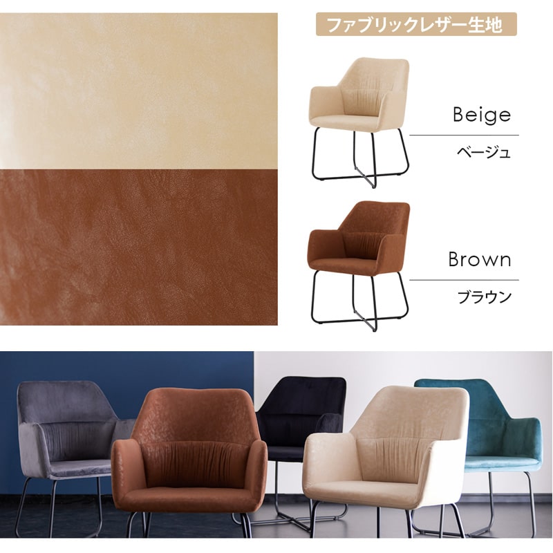 ダイニングチェア 2脚セット 肘付き ルクス