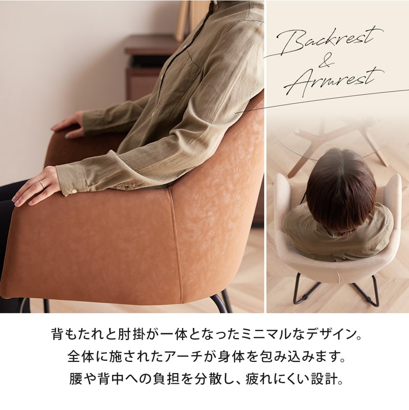 ダイニングチェア 2脚セット 肘付き ルクス