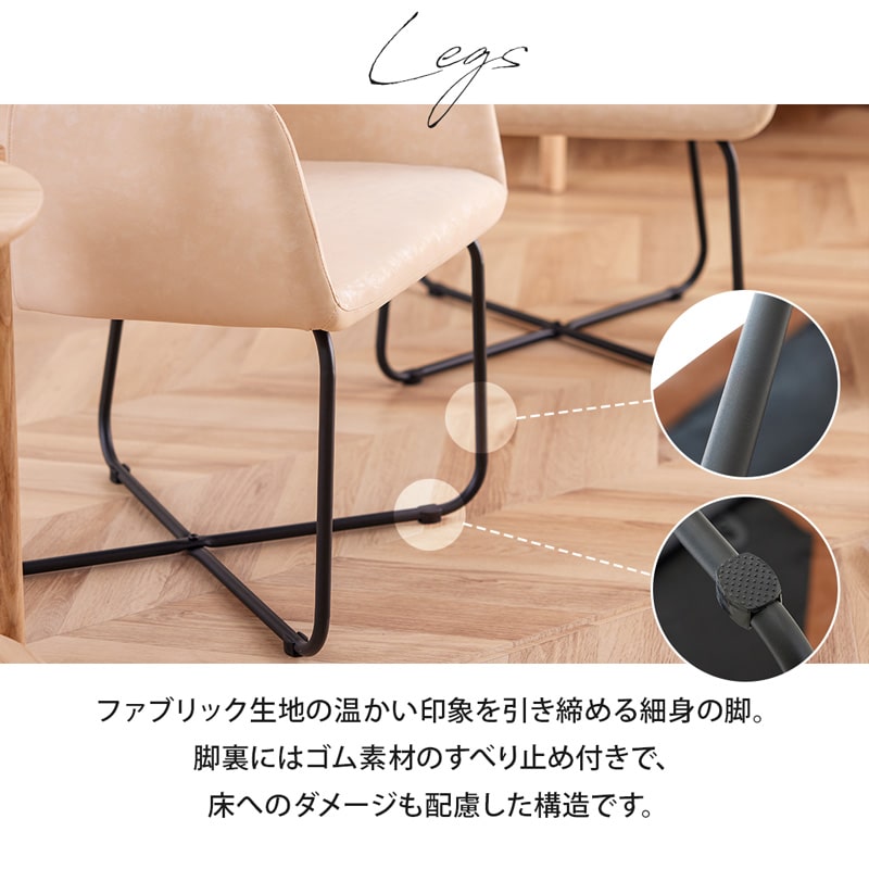 ダイニングチェア 2脚セット 肘付き ルクス