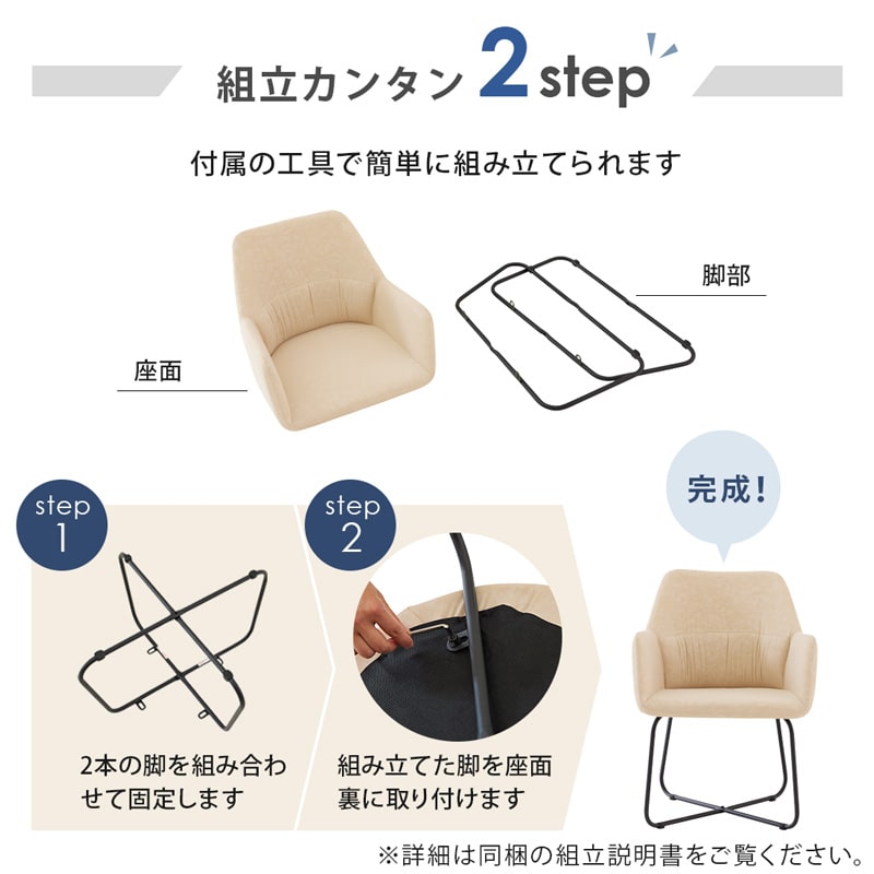 ダイニングチェア 2脚セット 肘付き ルクス