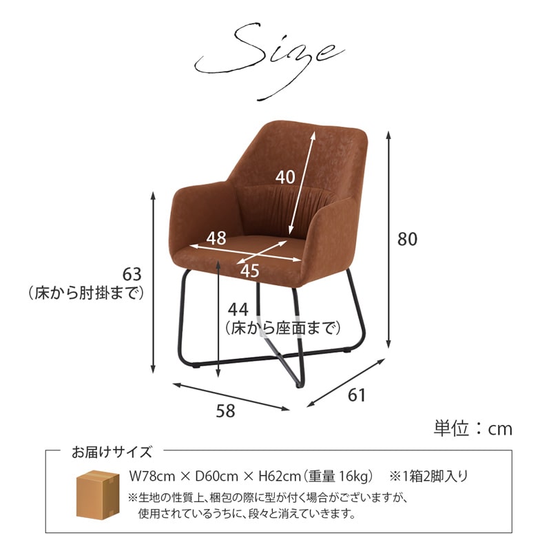 ダイニングチェア 2脚セット 肘付き ルクス