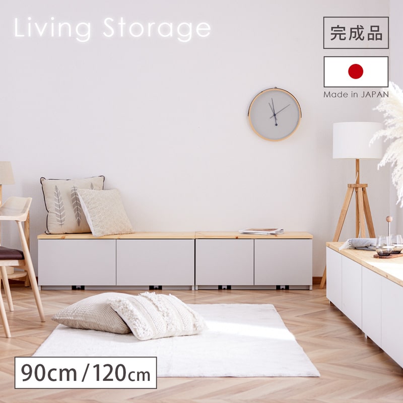 ベンチ収納 ダイニングベンチ 90cm 120cm 日本製 ビスト