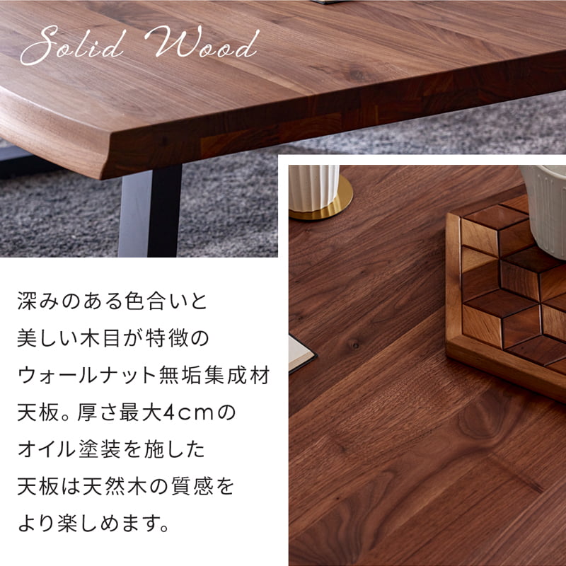 センターテーブル 120cm ウォールナット 琥珀