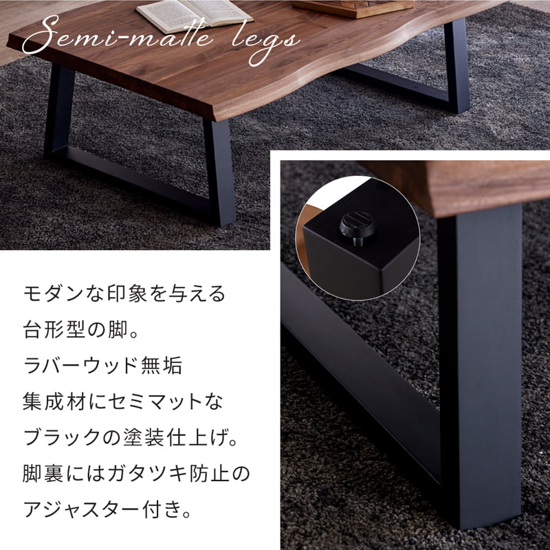 センターテーブル 120cm ウォールナット 琥珀