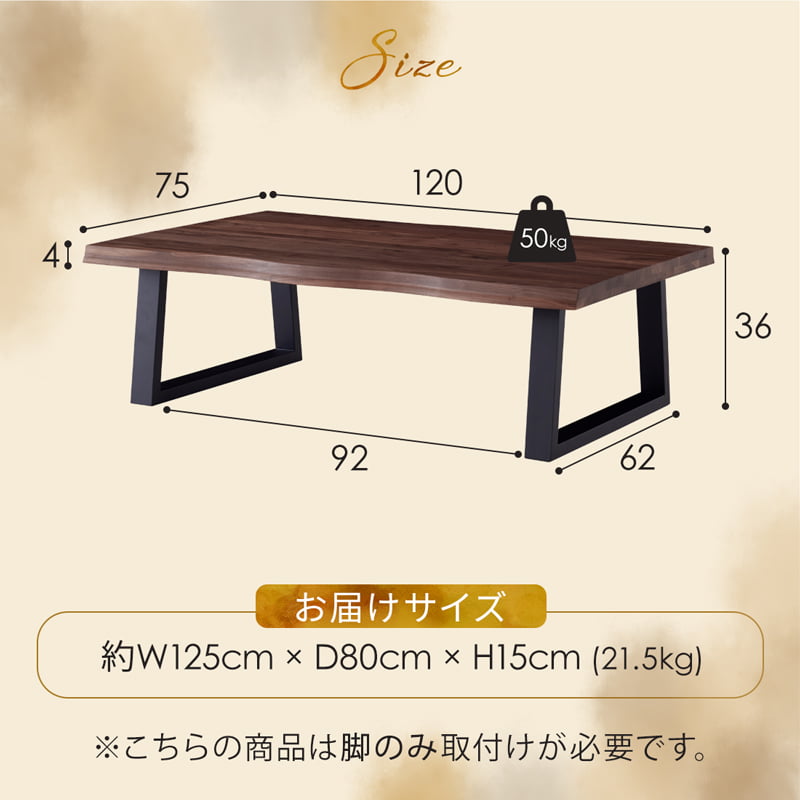 センターテーブル 120cm ウォールナット 琥珀