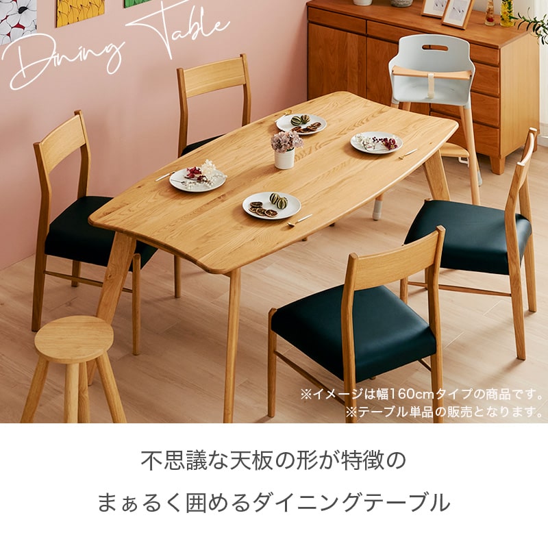 ダイニングテーブル 単品 140cm 4人掛け オーク カインドB