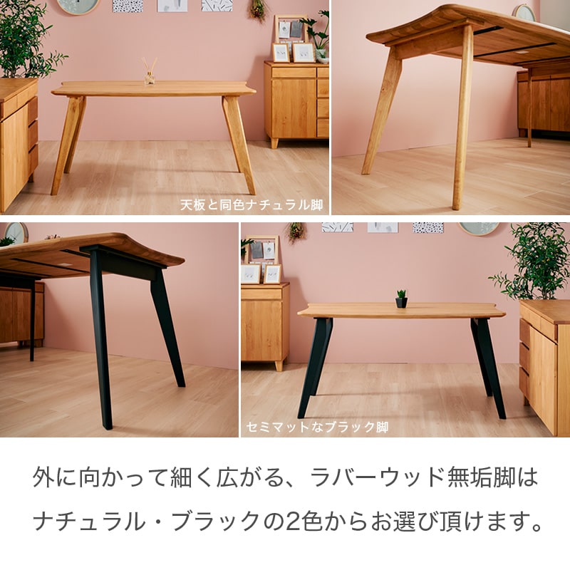 ダイニングテーブル 単品 140cm 4人掛け オーク カインドB