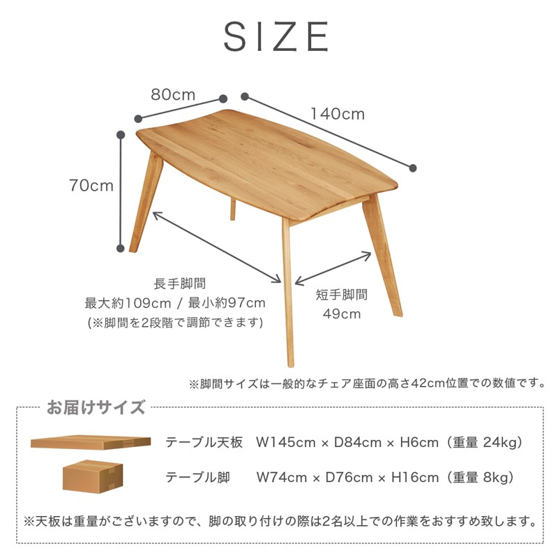 ダイニングテーブル 単品 140cm 4人掛け オーク カインドB