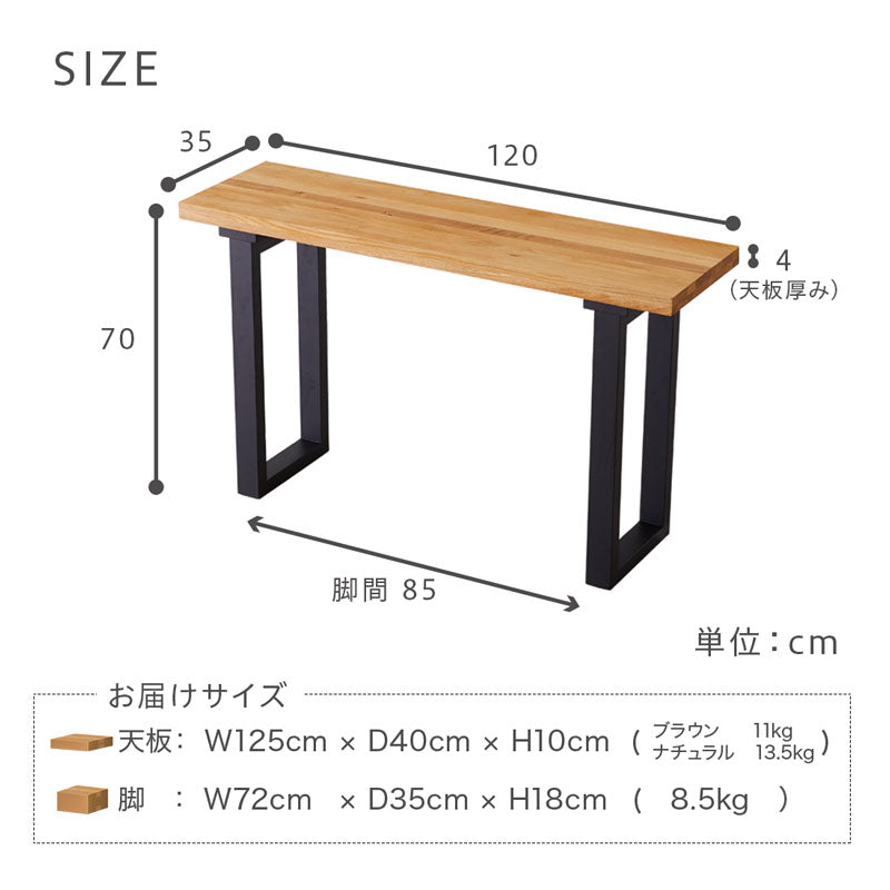 リビングデスク 120cm アリスデスク