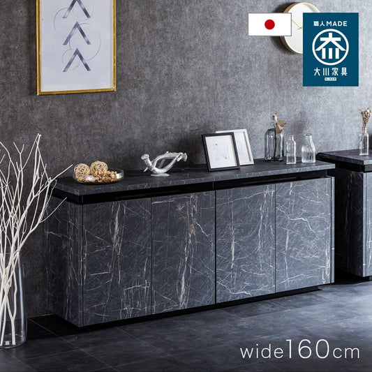 サイドボード キャビネット 160cm 大理石柄 日本製 大川家具 モア2