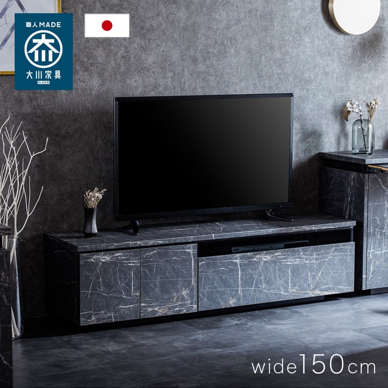 MOAⅡ 150cm モア2 TVボード – Living & Journey 本店