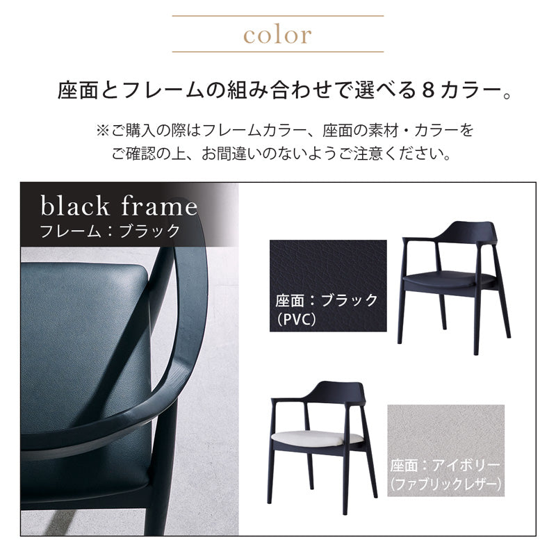 ダイニングチェア 4脚セット 肘付き ロティ