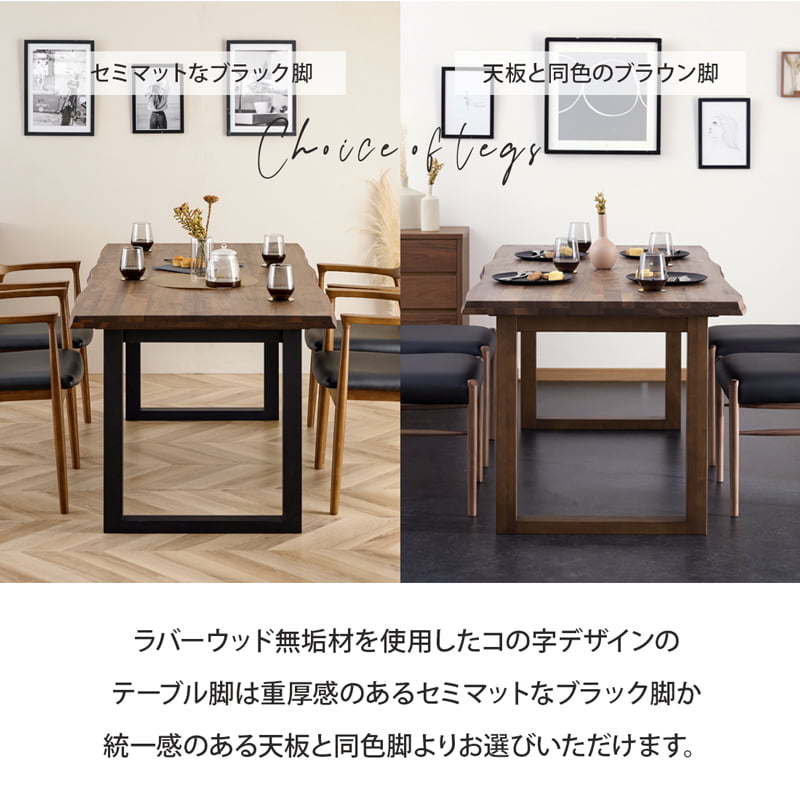 ダイニングテーブル 単品 185cm 6人掛け ウォールナット マドラス