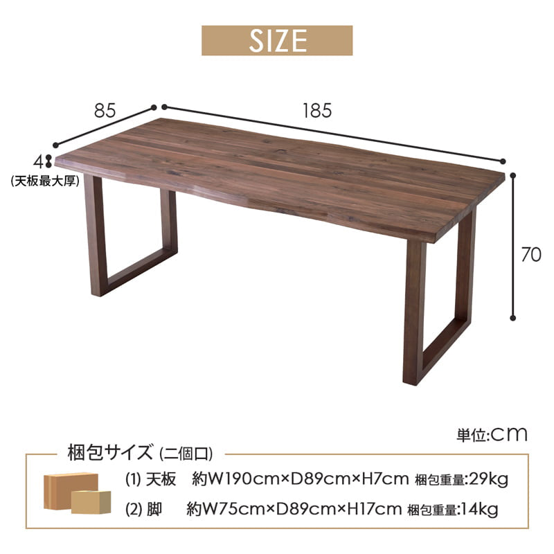 ダイニングテーブル 単品 185cm 6人掛け ウォールナット マドラス