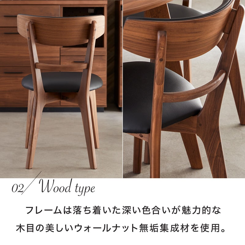 ダイニングチェア 2脚セット 肘なし ウォールナット ヘリオス