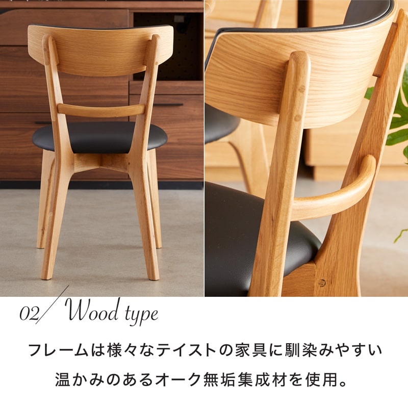 ダイニングチェア 2脚セット 肘なし オーク ヘリオス
