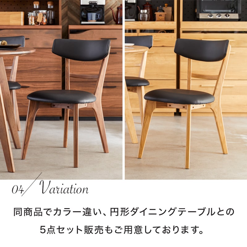 ダイニングチェア 2脚セット 肘なし オーク ヘリオス