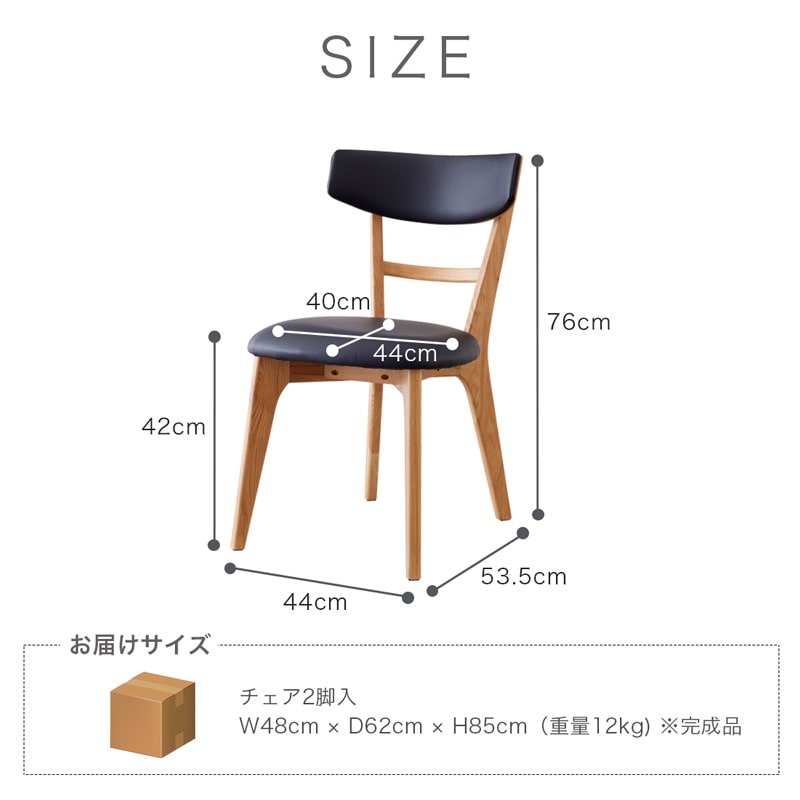 ダイニングチェア 2脚セット 肘なし オーク ヘリオス
