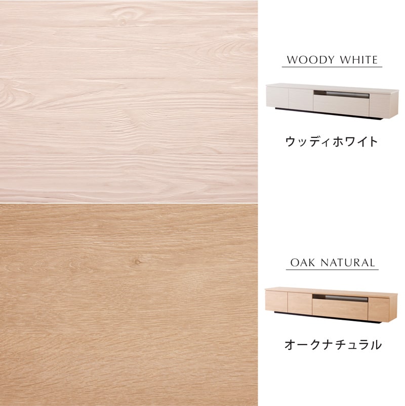 テレビ台 ローボード 幅210cm 木目柄 日本製 大川家具 モア