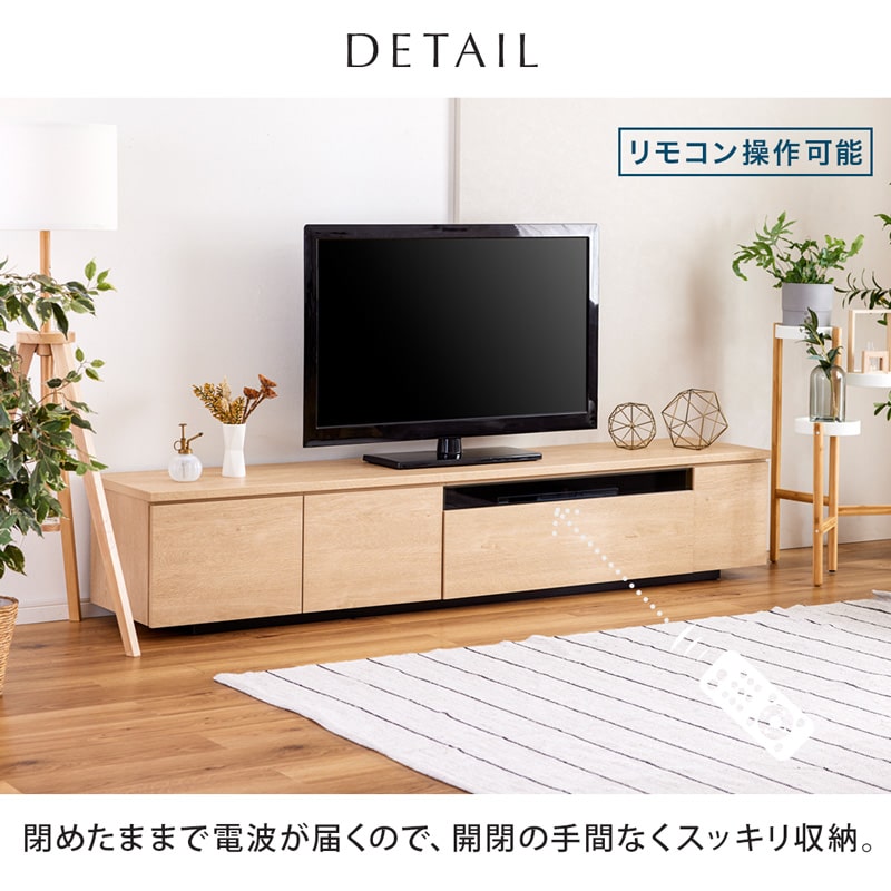 テレビ台 ローボード 幅210cm 木目柄 日本製 大川家具 モア