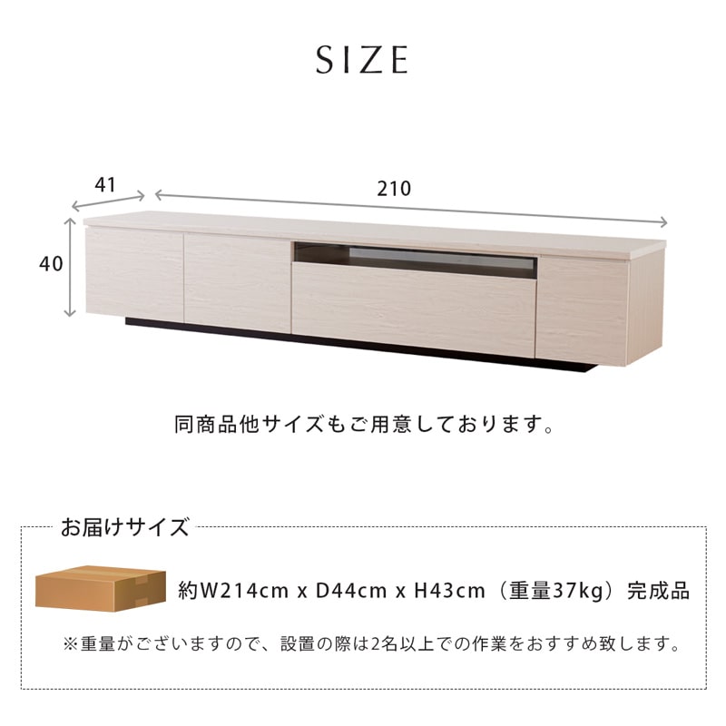 テレビ台 ローボード 幅210cm 木目柄 日本製 大川家具 モア