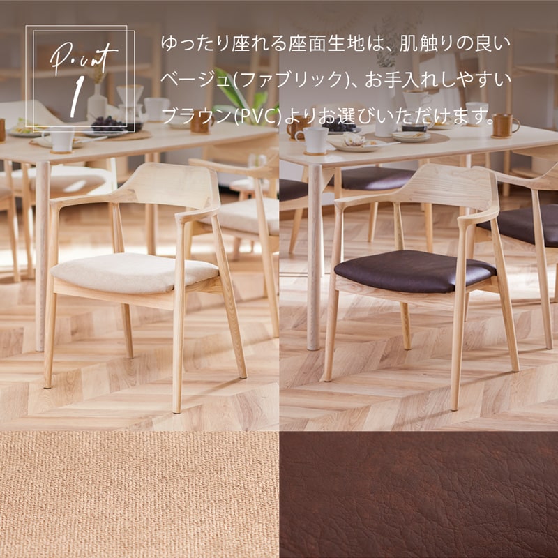 ダイニングチェア 1脚 単品 肘付き リリー