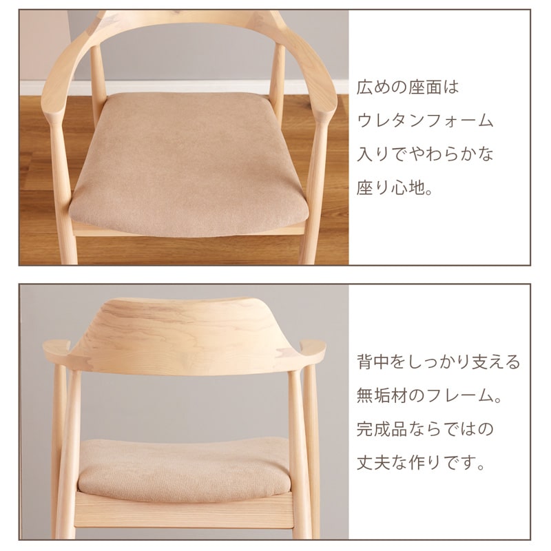 ダイニングチェア 1脚 単品 肘付き リリー