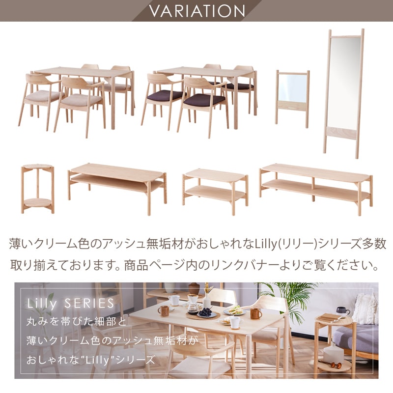 ダイニングチェア 1脚 単品 肘付き リリー