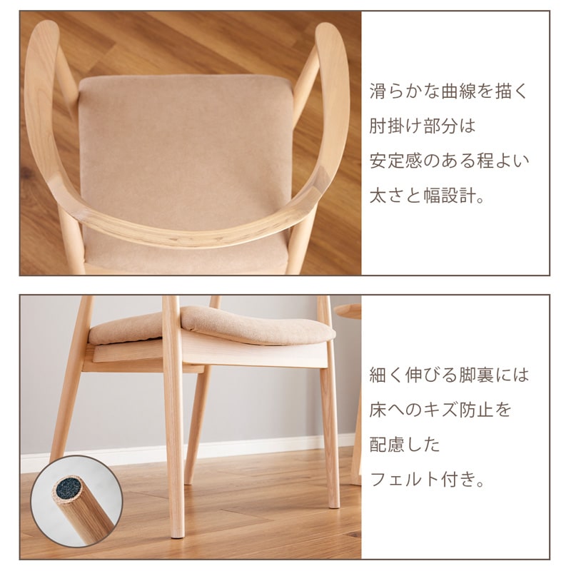 ダイニングチェア 4脚セット 肘付き リリー