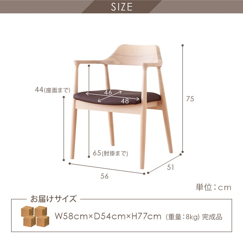 ダイニングチェア 4脚セット 肘付き リリー