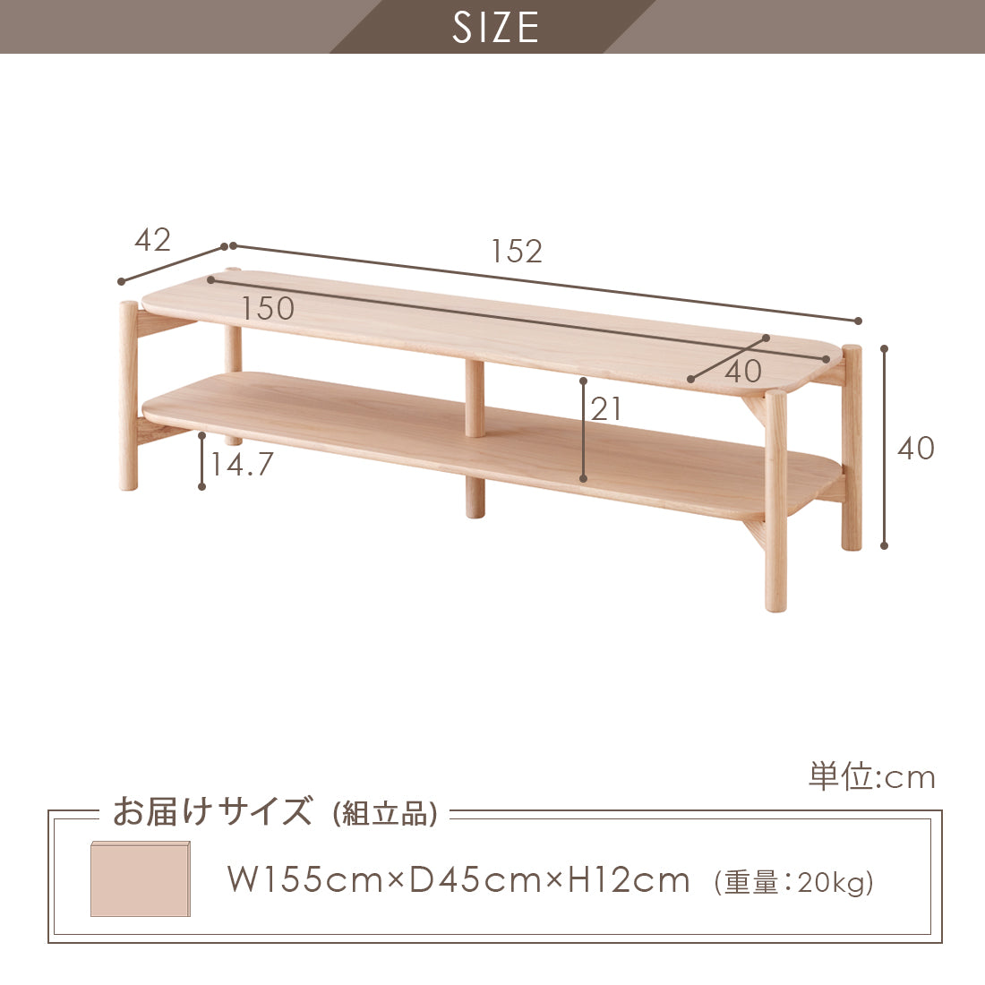 シェルフ ロータイプ ローシェルフ 150cm リリー